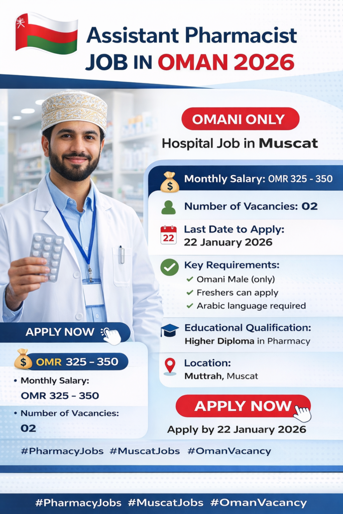 Assistant Pharmacist Job in Oman 2026 – Hospital Vacancy in Muscat (OMR 325–350 Salary)